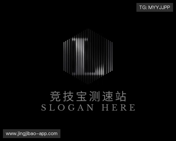 洞察竞技宝测速站网址