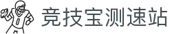 竞技宝测速站网址-竞技宝app-【登录注册最新网址】